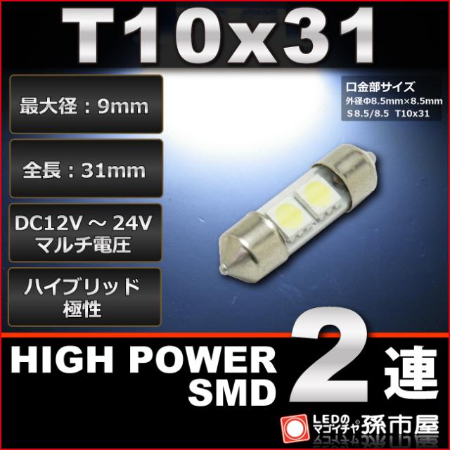 スズキ ワゴンR☆H4 ヘッドライト T10 LED ルームランプ 9個セット