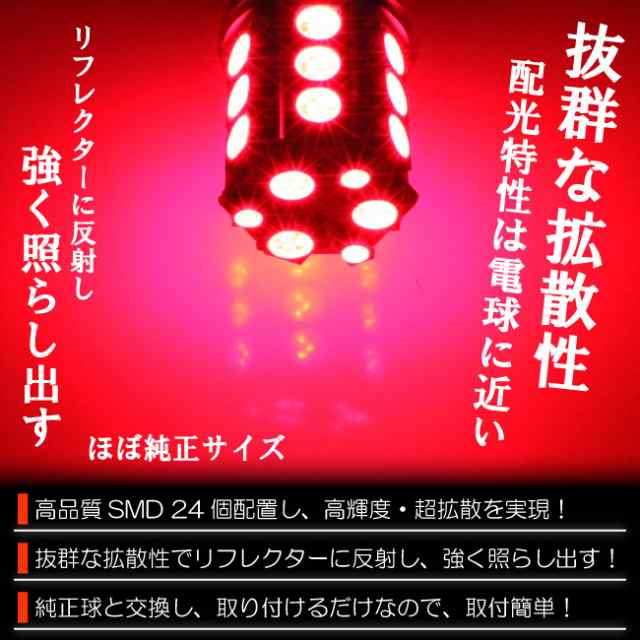 LED 孫市屋 LJ24-G S25シングル-SMD24連-緑