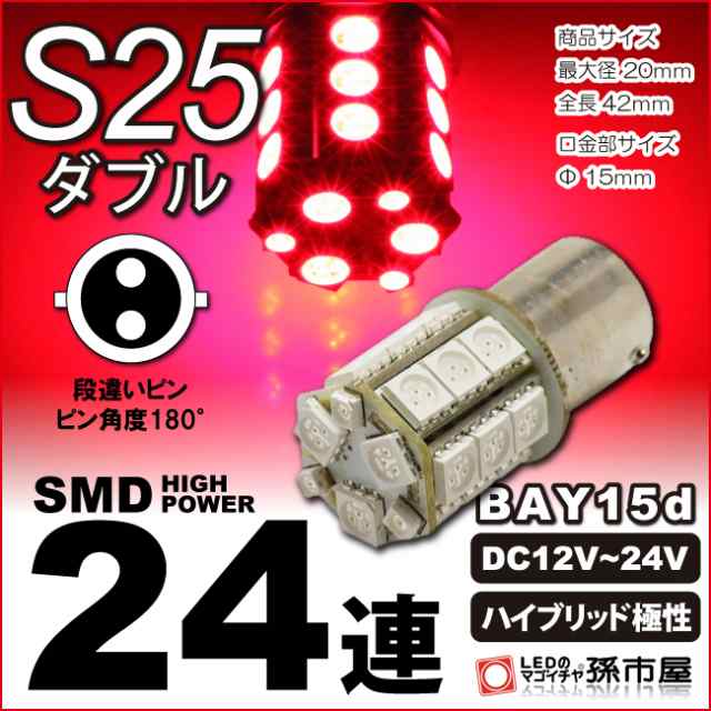 ブレーキランプ LED】ニュービートル用LED （9CA） H17〜 NEW BEETLE