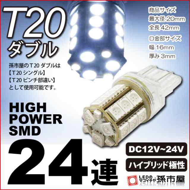 バックランプ Led 日産 ラフェスタ ハイウェイスター用led Cwefwn Cweawn H23 6 孫市屋車種別 の通販はau Pay マーケット Ledのマゴイチヤ