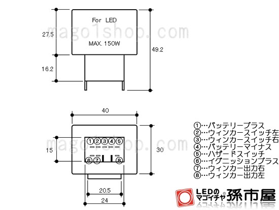 ハイフラ防止ウィンカーリレー8ピン Ls18 T 純正並のカチカチ音 Dc12v車専用 アンサーバック対応ユニット別売り 孫市屋 Ls18 T の通販はau Pay マーケット Ledのマゴイチヤ