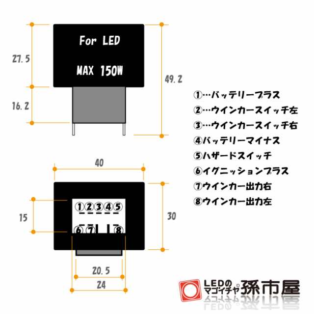 ハイフラ防止ウィンカーリレー8ピン Ls18 T 純正並のカチカチ音 Dc12v車専用 アンサーバック対応ユニット別売り 孫市屋 Ls18 T の通販はau Pay マーケット Ledのマゴイチヤ