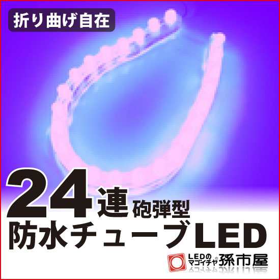 ledテープ オファー 高輝度 砲弾型