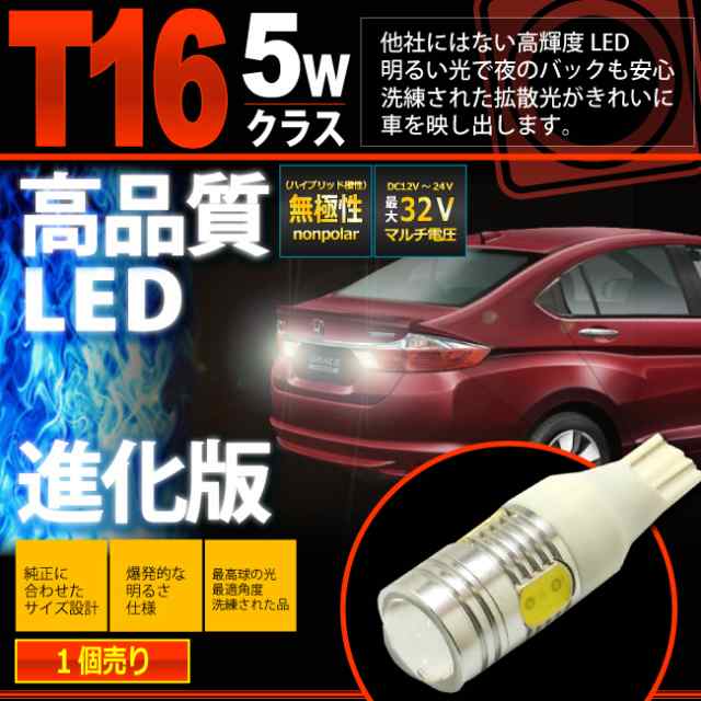 バックランプ T16 Led スズキ ワゴンrスティングレー用led Mh23s Lbx5 W 孫市屋車種別 の通販はau Pay マーケット Ledのマゴイチヤ