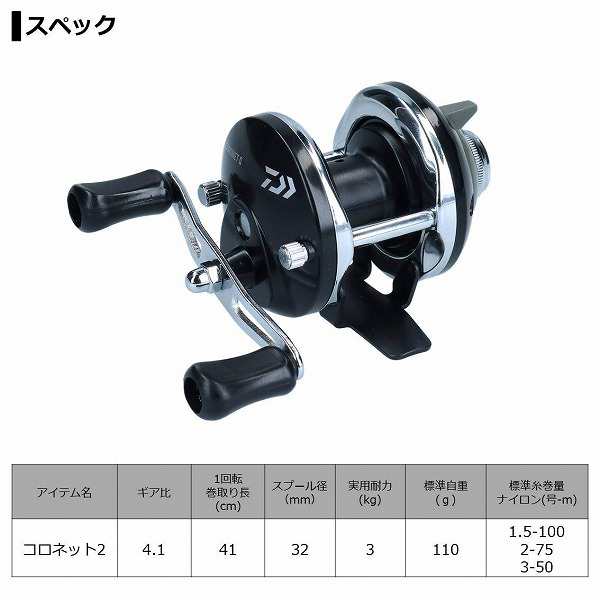 ダイワ ｄａｉｗａ リール ２０コロネット２の通販はau Pay マーケット 釣具のキャスティング Au Pay マーケット店