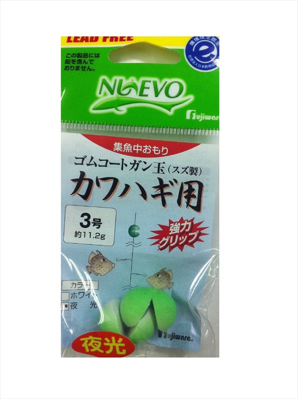 フジワラ フジワラ ゴムコートガン玉 カワハギ用 ３号 夜光の通販はau Pay マーケット 釣具のキャスティング Au Pay マーケット店