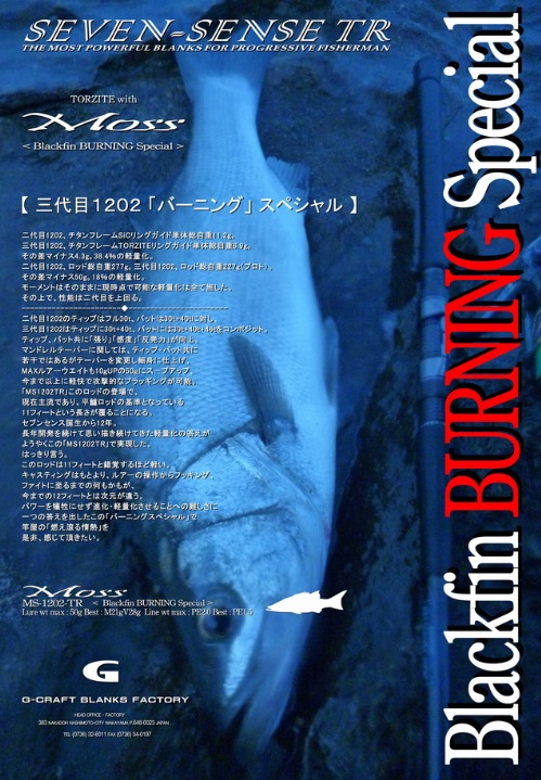 Ｇクラフト　セブンセンス　モス　ＭＳ−１２０２−ＴＲ