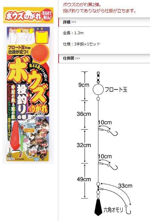 シャウト ｘ ００２ ボウズのがれ投釣りの巻 ｌｌ ３の通販はau Pay マーケット 釣具のキャスティング Au Pay マーケット店