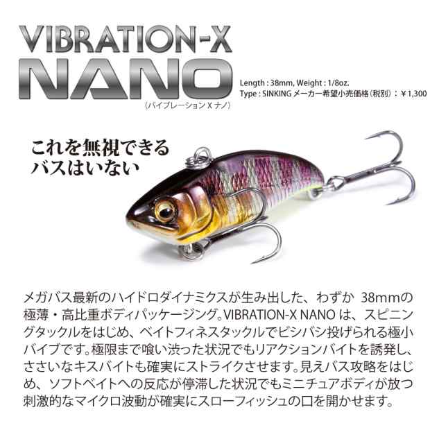 メガバス Vibration X Nano バイブレーションx ナノ Gg メガバスキンクロの通販はau Pay マーケット 釣具のキャスティング Au Pay マーケット店