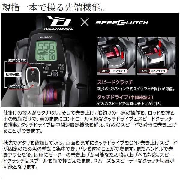 シマノ 電動リール 23フォースマスター 200DH_2