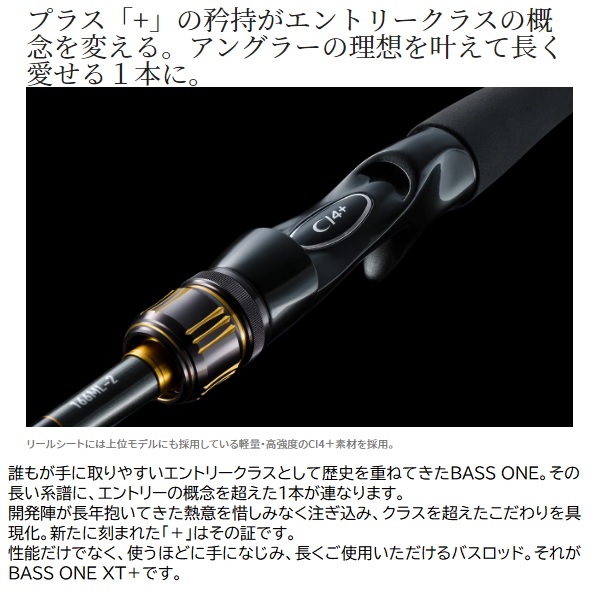 シマノ バスロッド 23バスワン XT+ 166ML-2(ベイト 2ピース)_1