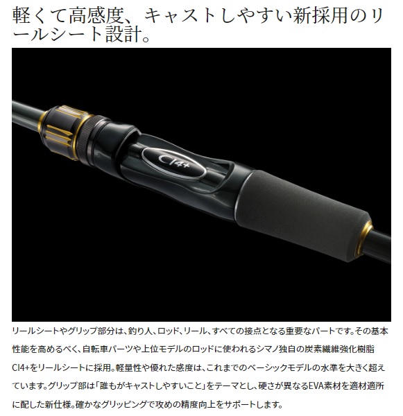 シマノ バスロッド 23バスワン XT+ 166ML-2(ベイト 2ピース)_3