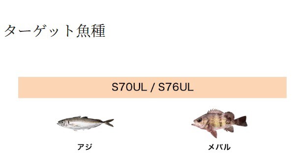 シマノ 23ルアーマチックソルト S76UL(スピニング 2ピース)の通販はau