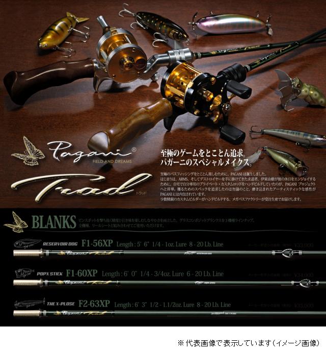 メガバス　ＰＡＧＡＮＩ　ＴＲＡＤ　Ｆ２−６３ＸＰ（ＢＬＡＮＫ）の通販は 42,570円