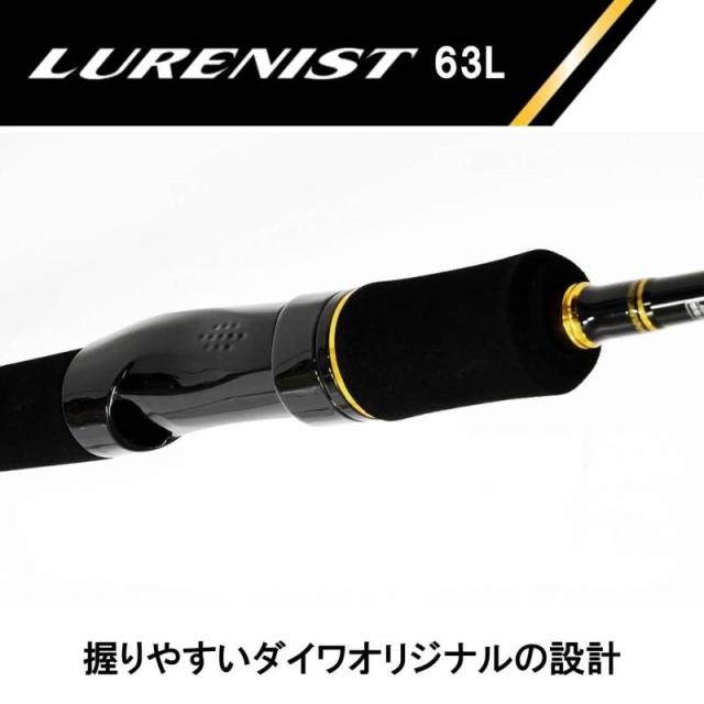 ダイワ LURENIST(ルアーニスト) 63L (スピニング 2ピース) の通販はau