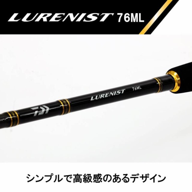 ダイワ LURENIST(ルアーニスト) 76ML (スピニング 2ピース)｜au PAY マーケット