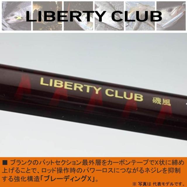 ダイワ　リバティクラブ　磯風　３−４５・Ｋ