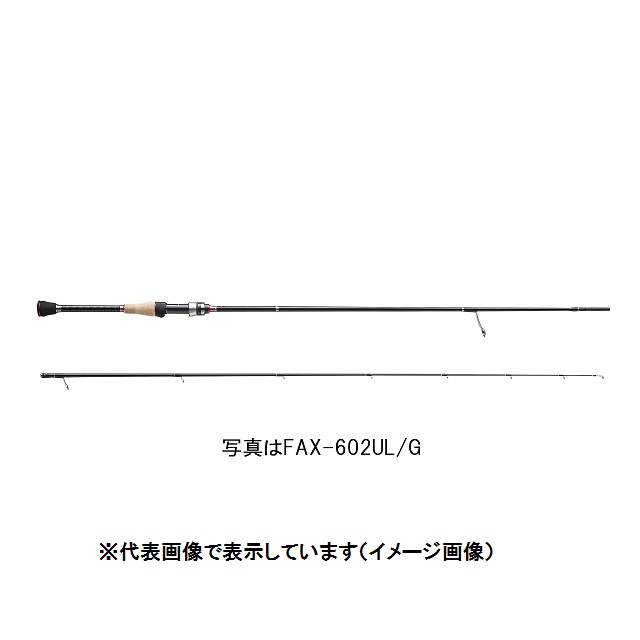 メジャークラフト　ファインテール　エリア　ＦＡＸ−６０２Ｌ　（２ピース／スピニング）