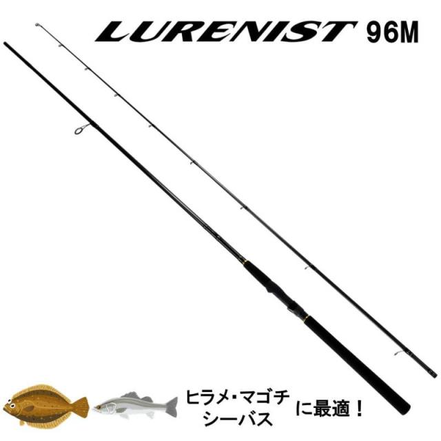 ダイワ LURENIST(ルアーニスト) 96M (スピニング 2ピース)
