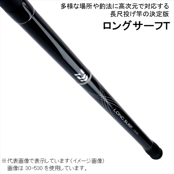 ダイワ ロングサーフ Ｔ ２５−５３０ Ｙ ndrod05_1