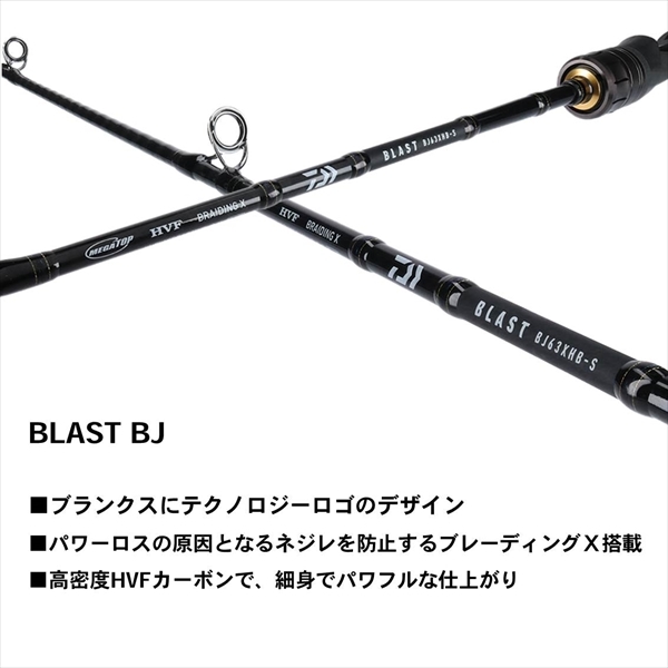 ダイワ ｂｌａｓｔ ブラスト ｂｊ ６３ｈｂ ｓ ｙ ベイト の通販はau Pay マーケット 釣具のキャスティング Au Pay マーケット店