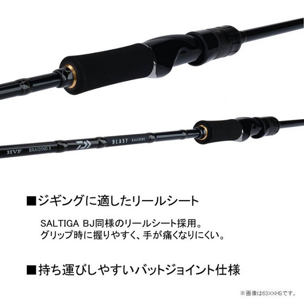 ダイワ ｂｌａｓｔ ブラスト ｂｊ ６３ｘｘｈｓ ｙ スピニング の通販はau Pay マーケット 釣具のキャスティング Au Pay マーケット店