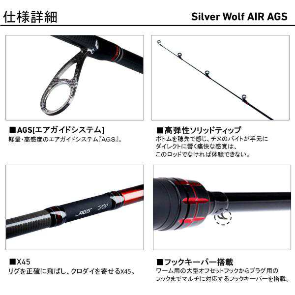 ﾀﾞｲﾜ ｼﾙﾊﾞｰｳﾙﾌ Air Ags 75lml Sの通販はau Pay マーケット 釣具のキャスティング Bigsaleクーポン対象店 Au Pay マーケット店