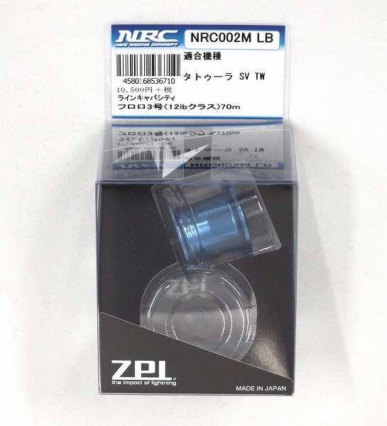 ｚｐｉ ｎｒｃ００２ｍ ｌｂ タトゥーラｓｖｔｗ用スプール ブルーの通販はau Pay マーケット 釣具のキャスティング Au Pay マーケット店