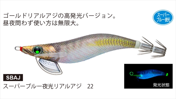 デュエル duel パタパタqラトル 2 5号 スーパーブルー夜光リアルアジの通販はau Pay マーケット 釣具のキャスティング Au Pay マーケット店