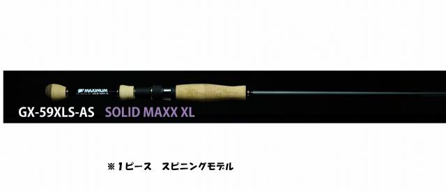 レイドジャパン バスロッド グラディエーター マキシマム GX-59XLS-AS SOLID MAXX XL 1ピース スピニングの通販は