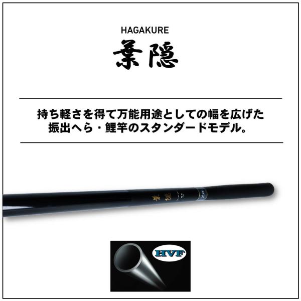 ダイワ 葉隠(ハガクレ) へら コイ 万能振出竿 超硬１５・Ｙ_1