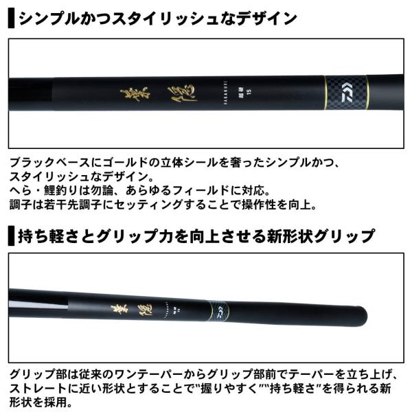 ダイワ 葉隠(ハガクレ) へら コイ 万能振出竿 超硬１５・Ｙ_2