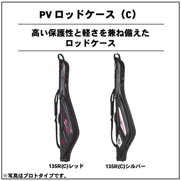ダイワ　プロバイザー　ロッドケース　１３５Ｒ（Ｃ）　レッド_1