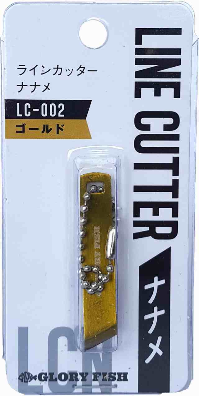 グローリーフィッシュ ｌｃ ００２ ラインカッター ナナメ ゴールドの通販はau Pay マーケット 釣具のキャスティング Au Pay マーケット店