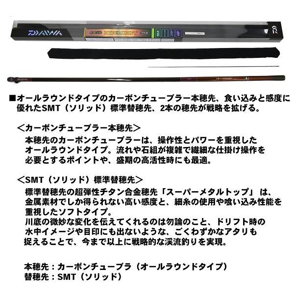 ダイワ　琥珀本流ハイパードリフト　アマゴ抜　７５