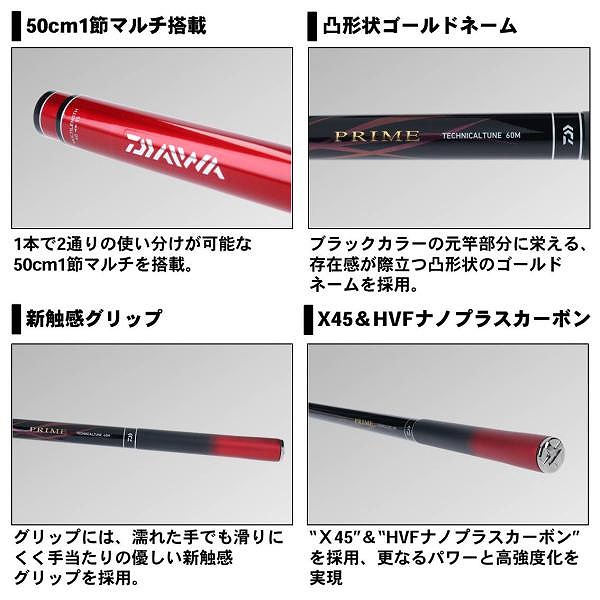 ダイワ プライム テクニカルチューン 55M・Rの通販はau PAY