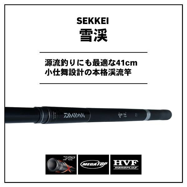 ダイワ　雪渓　硬調　５３Ｍ・Ｒ