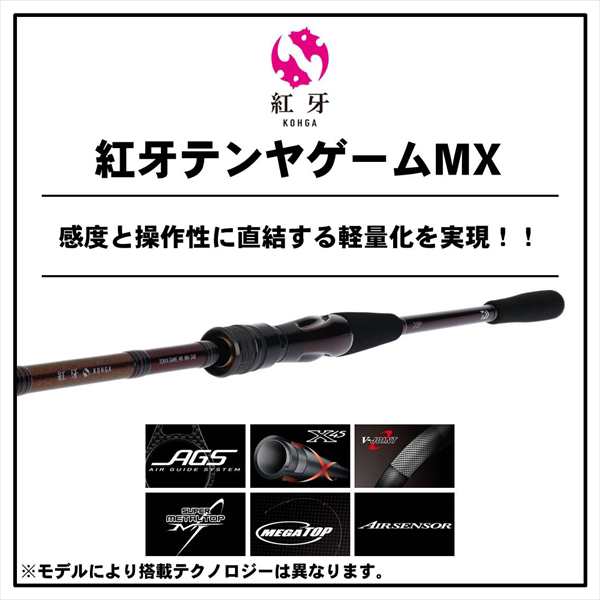 人気ブランドを ダイワ 紅牙テンヤゲームmx スピニングモデル H M 225 R 新品 Cjaybrands Co Ke