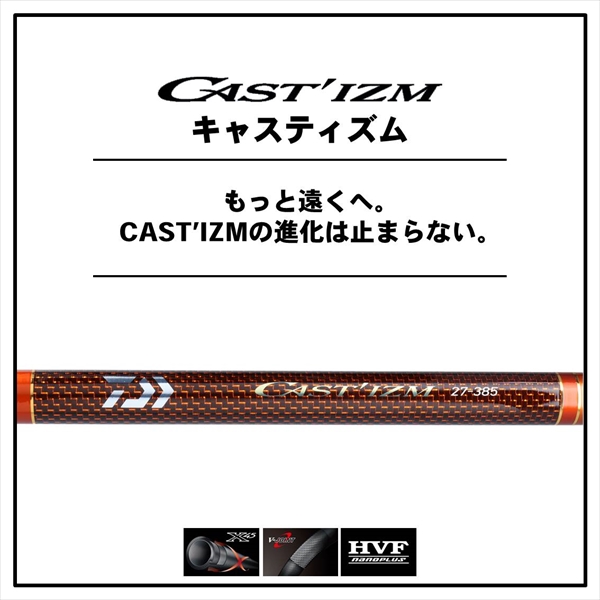 超美品並継キャステイズム 25―430 超美品並継キャステイズム 25―430