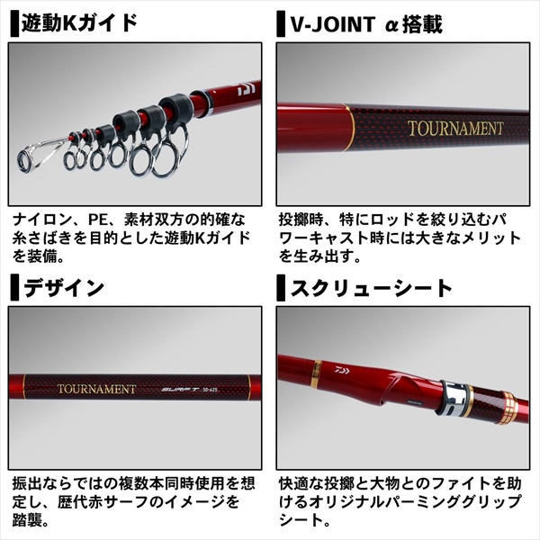 ダイワ 20 トーナメントサーフT 27-405・R(振出) ダイワ 20 トーナメントサーフT 27-405・R(振出)