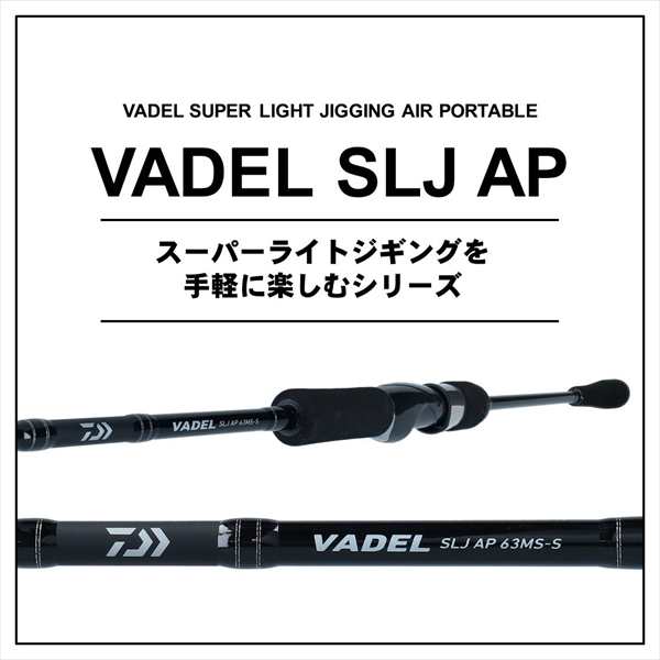 ﾀﾞｲﾜ 20 ｳﾞｧﾃﾞﾙ(VADEL) SLJ AP 63MS-S(ｽﾋﾟﾆﾝｸﾞ 2ﾋﾟｰｽ)の通販はau PAY