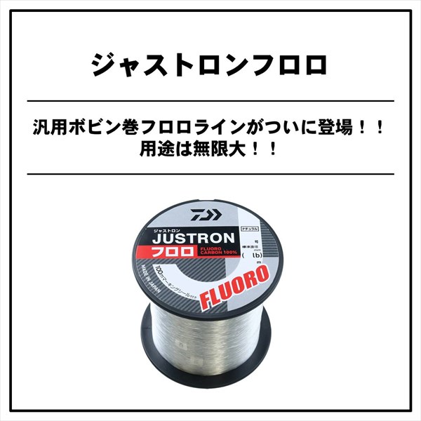 ダイワ ジャストロン フロロ １ ７号 ３００ｍの通販はau Pay マーケット 釣具のキャスティング Au Pay マーケット店