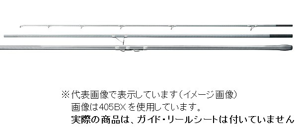 シマノ ２０ スピンパワーＳＴ ４０５ＣＸ＋ （ストリップ仕様）（並継