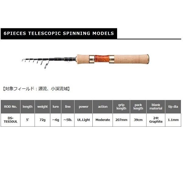 ｽﾐｽ ﾀﾞｶﾞｰｽﾄﾘｰﾑ DS-TES50UL (ｽﾋﾟﾆﾝｸﾞ/ 6ﾋﾟｰｽﾃﾚｽｺﾋﾟｯｸ(振出)