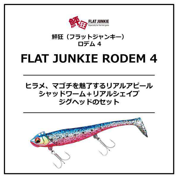 ダイワ 鮃狂 フラットジャンキー ロデム 4インチ 28g マットオレンジの通販はau Pay マーケット 釣具のキャスティング 還元祭クーポン対象店 Au Pay マーケット店 ダイワ 鮃狂 フラットジャンキー ロデム 4インチ 28g マットオレンジの通販はau Pay マーケット 釣具のキャスティング 還元祭クーポン対象店 Au Pay マーケット店