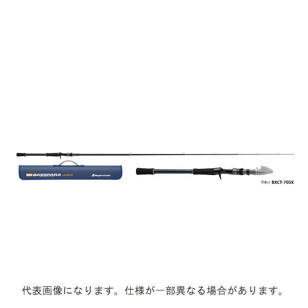 メジャークラフト　バスパラ ＢＸＣＴ−７０５Ｈ　７．０ｆｔ