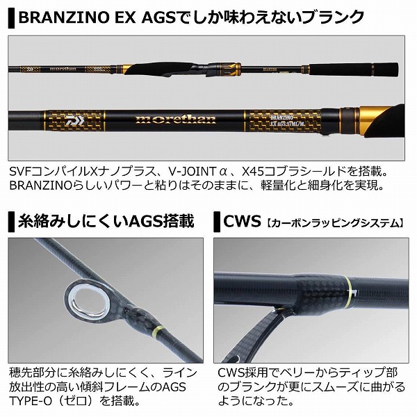 ダイワ モアザン ブランジーノ EX AGS 1010ML/M (スピニング 2ピース 