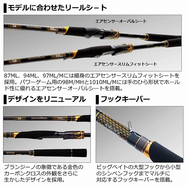 ☆お買得☆morethan BRANZINO 1010ML/M　リールセット ☆お買得☆morethan BRANZINO 1010ML/Mリールセット