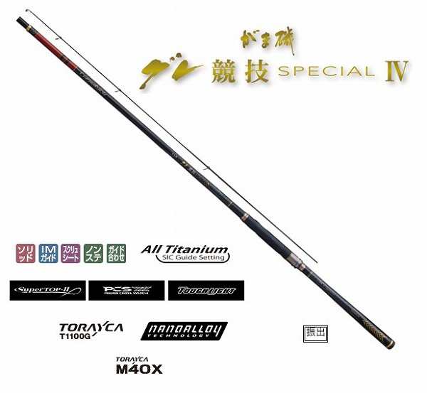 がまかつ がま磯 グレ競技ＳＰ４ ０．７５号 ５．３ｍ 激安販売 スポーツ・アウトドア
