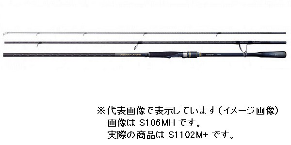 シマノ　ネッサ　エクスチューン　Ｓ１１０２Ｍ＋（スピニング　３ピース）